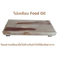 ราคา โต๊ะเตี๊ยสไตล์ญี่ปุ่น 50x20cm สูง 8cm Japanese table chopping board เขียง ฐานพระ ถาดไม้สไตล์ญี่ปุ่น จานไม้ ถาดไม้ญี่ปุ่น โต๊ะวางหม้อชาบู ถาดรองอาหาร (11096219815)