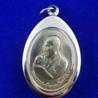 ราคา ด่วน เหรียญพระบาทสมเด็จพระปรมินทรมหาภูมิพลอดุลยเดช รัชกาลที่9พร้อมกรอบสแตนเลส (6502304737)