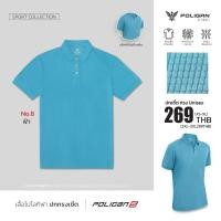 ราคา Polo Shirt New Arrival Super Flow เสื้อโปโลฐานเชิ้ต PS019 PoliganUltimate (18010117787)