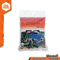 ราคา ปุ๋ยกระทิงลูกโลก สูตร 12 24 12 ขนาด 3 กิโลกรัม ZWG (10384612136)