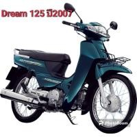 ราคา ชุดสี เฟรม ดรีม 125 Honda dream 125 ดรีม125 รถปี 2007 ครบคัน 10 ชิ้น abs แท้ สีสด ติดสติกเกอร์ตามรูป พร้อมส่ง (20777677094)