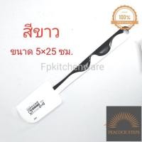 ราคา ไม้พาย IKEA อิเกีย ไม้พายซิลิโคน ไม้พายซิลิโคนทนความร้อน พายซิลิโคน ไม้พายปาดหน้าเค้ก ที่ปาดเค้กซิลิโคน แปรงทาเนย Peacock Steps (17509687622)