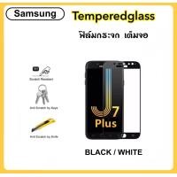 ราคา 5D ฟิล์มกระจกนิรภัย FOR Samsung A7 2017 A8 2018 A8PLUS A8STAR A9 2019 J5PRIME J7PRIME J7PLUS J7PRO J4 J6 J8 สีขาว สีดำ กระจก เต็มจอ Tempered Glass Black WHITE (402959031)