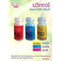 ราคา น้ำยาดับกลิ่นเคมีบำรุงผม Top Secret Navigator Serum ท๊อป ซีเคร็ท เนวิเกเตอร์ เซรั่ม บรรจุ 15 มล (20040394348)
