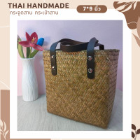 ราคา กระเป๋าสานกระเป๋าสานแฮนด์เมด กระจูดสาน ส่งตรงจากแหล่งผลิตภัณฑ์ชุมชน Thai Handmade สินค้าคุณภาพดีราคาคุ้มค่า (20717035173)