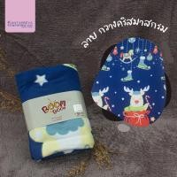 ราคา KANTAREEYA ผ้าห่มสำลี ผ้าห่มฟลีซ ผ้าห่มเด็ก ผ้าห่ม 4 ฟุต (16837541207)