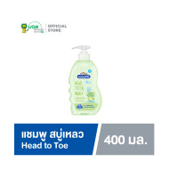 ราคา KODOMO โคโดโม แชมพูสบู่เหลวอาบน้ำ เฮดทูโท วอช สูตรมายด์ ออริจินัล 800 มล 400 มล (20168621968)