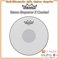 ราคา หนังกลอง Remo Emperor Coated (16569635302)