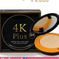 ราคา 4k Plus แป้งผสมรองพื้น สวยครบจบในตลับเดียว แป้งนำเข้าจากญี่ปุ่น4K Plus micro silk two way long lasting powder (16032501331)
