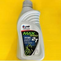 ราคา ออโต้ลูป 2T PTT MAX SPEED 0 5 L (12417981479)