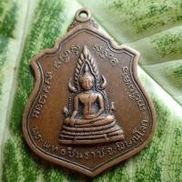 ราคา เหรียญพระพุทธชินราช หลัง 9 รัชกาล วัดพระศรีรัตนมหาธาตุจังหวัดพิษณุโลก เนื้อทองแดง (17528206559)