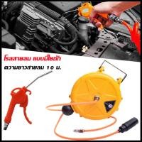 ราคา โรลสายลม แบบมีใยถัก ขนาด 6 5x10 mm ยาว 10 15 เมตร แถมปืนฉีดลม ตลับโรล โรลสปริง สายลมPU สายลมพียู (18524243807)