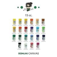 ราคา Sakura ซากุระ สีโปสเตอร์ซากุระ สีโปสเตอร์ขนาด 15 CC หลายสี (15919852194)