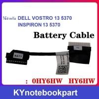 ราคา สายแบตเตอรี่สาย Dell Vostro 13 5370 V5370 Inspiron 5370 Inspiron 13 5370 0HY6HW HY6HW (15877348728)