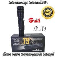 ราคา ไฟฉาย ไฟฉายกำลังสูง ไฟฉายเดินป่า ไฟฉาย led ไฟฉายพกพา ไฟฉายกระพริบ ไฟฉายฉุกเฉิน ไฟฉายตำรวจ ไฟฉายทหาร ไฟฉายกระบอกเหล็ก แข็งแรงทนทาน ใช้งานสมบุกสมบัน XMLT9 (1085944705)