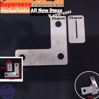 ราคา ตัวล๊อคกระบะท้าย ล๊อคกระบะหลัง All new dmax 2012 2022 งานสเตนเลสเเท้ เกรด 304 กันขโมยไฟท้ายราคาสุดคุ้ม (15876159527)