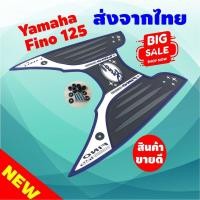ราคา ขายราคาถูก แผ่นรองพักเท้าพื้นยาง Finoฟีโน่125i ลายแบทแมน มีหลายสี สวยๆ ยางปูพื้นฟีโน่125i 2022 ยางปูพื้นfino125i 2022 fino125i 2021 2020 2015 แผ่นวางเท้าฟีโน่ (15050709128)