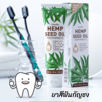 ราคา ยาสีฟันกัญชง กัญชงสมุนไพร น้ำมันเมล็ดกัญชง น้ำผึ้งมานูก้า กานพลู เปปเปอร์มิ้นท์ ชะเอมเทศ ใบฝรั่ง ฟลูออไรด์ กิฟฟารีน Hemp seed oil 160 กรัม (14685688400)