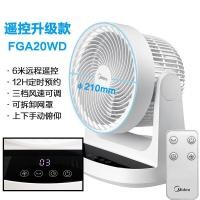 ราคา Midea พัดลมไฟฟ้าในครัวเรือน Air พัดลมไหลเวียนเดสก์ท็อปห้องนอนขนาดเล็ก Turbine Convection เดสก์ท็อปใบ้ของแท้พัดลม Multi Directional ปรับBreeze บนทุกด้านการไหลเวียนโลหิตยาวนานเป่า (8959855173)