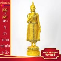 ราคา พระบูชา พระพุทธรูป พระประจำวันเกิด ขนาดหน้าตัก 9นิ้ว สูง 14นิ้ว เนื้อเรซิ่น พร้อมบูชา ผ่านการพุทธาภิเษกแล้ว จำนวนจำกัด (17446052093)