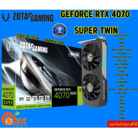 ราคา VGA ZOTAC GAMING การ์ดแสดงผล GEFORCE RTX 4070 SUPER TWIN EDGE OC 12 GB GDDR6X รับประกัน3ปี DRC (21368191157)