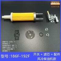 ราคา ปั๊มน้ำเครื่องยนต์ดีเซลระบายความร้อนด้วยอากาศ 170173F178F186F192 สวิตช์ถังน้ำมัน ไส้กรองดีเซล (21039767437)