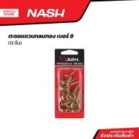 ราคา NASH ตะขอแขวนกลมทอง เบอร์ 8 12 ชิ้น ZWF (20907699028)