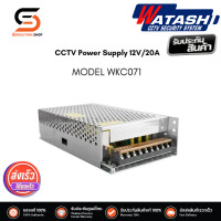 ราคา POWER SUPPLY 20Amp WATASHI WKC071 (20507957052)