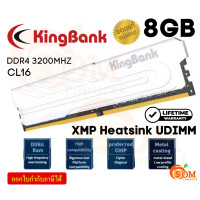 ราคา 8GB DDR4 3200MHz CL16 RAM PC แรม KINGBANK XMP Heatsink UDIMM 1 35V LT (20529956241)