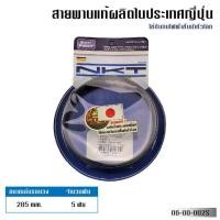 ราคา สายพานกบไฟฟ้า NKT POLY V BELT สำหรับ MAKITA รุ่น 1100 1600 1804N1805N 1900B1902 สายพานแท้ผลิตในประเทศญี่ปุ่น (18266450154)