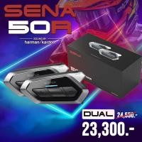 ราคา SENA 50R sound by Harman Kardon DUAL bluetooth หูฟังบลูทูธติดหมวกกันน็อค (16344113013)