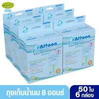 ราคา ATTOON แอทตูน ถุงเก็บน้ำนมแอทตูน8ออนซ์ 50ใบx6กล่อง 300ถุง (1438198481)