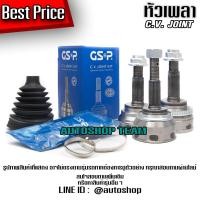 ราคา GSP หัวเพลาขับ WISH 2004 ABS 26 27 63 หัวเพลา ตัวนอก TOYOTA (213097729)