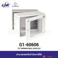 ราคา GERMAN RACK G1 60606 19 GERMAN WALL RACK 6U ลึก 60 cm ตู้ 3 Part มีลูกกลิ้ง W60 x D60 x H32 cm INTERLINK (2674020596)