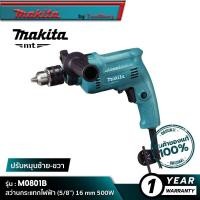 ราคา MAKITA M0801B MT Series สว่านกระแทกไฟฟ้า 5 8 16 mm 500W (16341291113)
