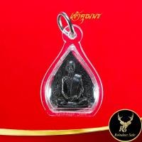 ราคา จี้พระ เหรียญหล่อใบโพธิ์ เจ้าคุณนร วัดเทพศิรินทราวาส ปี ๒๕๑๓ งานสวย คมชัด คัดสวย พร้อมเลี่ยมกรอบพลาสติกหนาพิเศษ (15340506784)