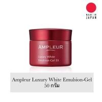 Ampleur Luxury White Emulsion-Gel EX 50g