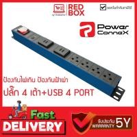 ราคา PowerConneX ปลั๊กไฟ PXC5PHTNS TS04UB04 มาตรฐานอังกฤษผ่าน มอก ไทย 4 ช่อง 4 USB ยาว 3 ม ประกัน 5 ปี ปลั๊กไฟกันกระชาก ปลั๊กไฟอย่างดี (18557548651)