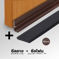 ราคา แถบกันลม ยาง กันเสียงประตูตะเข็บแถบกันเสียงแถบปิดขอบประตู หน้าต่าง แถบยางกันฝุ่นสำหรับกั้นประตู (21024076472)