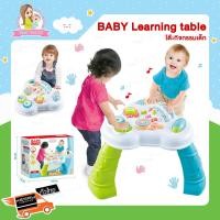 ราคา Thaitrendy โต๊ะกิจกรรม BABY Learning Table (12074744146)
