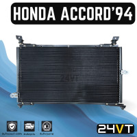 ราคา แผงร้อน ฮอนด้า แอคคอร์ด 1994 1997 HONDA ACCORD 94 97 แผงรังผึ้ง รังผึ้ง แผงคอยร้อน คอล์ยร้อน คอนเดนเซอร์ แผงแอร์ (18282453722)