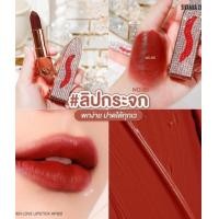 ราคา Sivanna Colors HF502 forever love lipstick ลิปสติกเนื้อแมท์ หรูหรา (20809070542)