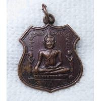 ราคา เหรียญ พระพุทธนิลพยัฆวิสุทธินายก วัดอ่างเสือดำ แปดริ้ว จ ฉะเชิงเทรา (16623955143)