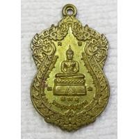 ราคา เหรียญ พระพุทธธัญญราช หลวงปู่ผาง วัดธาตุนาใหญ่ จ ร้อยเอ็ด (7512435415)