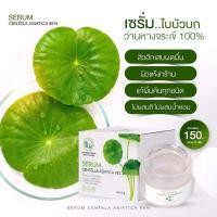 ราคา เซรั่ม serum ใบบัวบก พรทิน่า PONTINA เซรั่มใบบัวบก ว่านหาง ลดการเกิดสิว ผิวชุ่มชื้น 30 กรัม (20611134964)