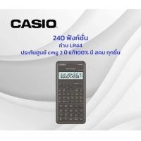 ราคา มี สคบ ทุกชิ้น เครื่องคิดเลข Casio fx 350ms 2nd edition แท้100 1 เครื่อง (18485242829)