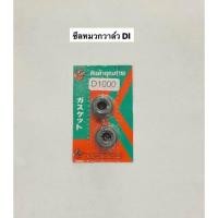 ราคา ซีลก้านวาล์ว มิตซู Di 1คู่ ซีลหมวก หมวกวาว หมวกวาล์ว ซีลวาว ซีลก้านวาว ซีลหมวกวาว di800 di1000 (19741456484)