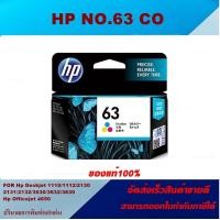 ราคา ตลับหมึกอิงค์เจ็ท HP NO 63 BK NO 63 CO ของแท้100 ราคาพิเศษ FOR HP OFFICEJET 3830 4650 ENVY 4520 4522 DESKJET 1110 1112 2130 2131 2132 363 (4415780545)