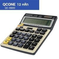 ราคา Telecorsa เครื่องคิดเลข 12 หลัก qcone Qc 8900 รุ่น calculator qcone qc 8900 05i Song (10391756174)