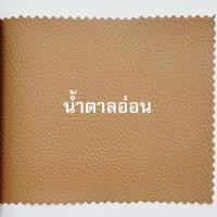 ราคา หมอนหนัง ขนาด 50 50 ซม หมอนอิงหนังPVC ไม่มีซิป กันน้ำ กันเปื้อน เช็ดทำความสะอาดง่าย หมอนอิงpvc หมอนอิงพร้อมปลอกหมอน PVC (20096604045)